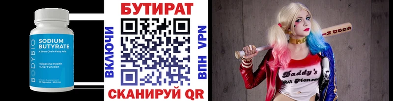 БУТИРАТ оксана  Пойковский 