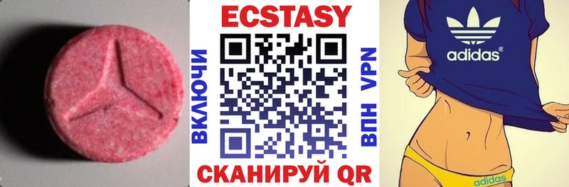 Ecstasy круглые  купить   Пойковский 