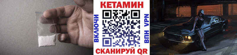 КЕТАМИН ketamine  shop клад  Пойковский 